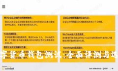最新数字货币钱包测试：全面评测与选择指南