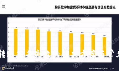 tpWallet转账签名失败的解决方案与常见问题解析