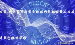 bianoti全面解析：加密货币钱包在线使用的优势与