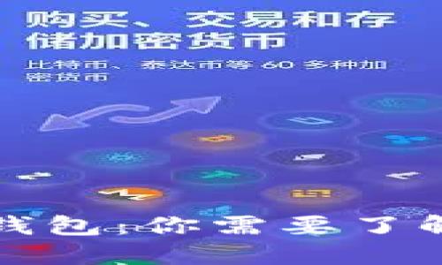 国内知名的数字钱包：你需要了解的五大热门选择