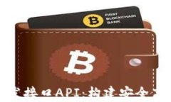 全面解析区块链钱包开发