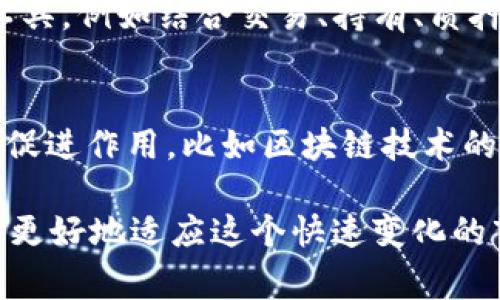    如何应对tpWallet出事后的投资风险  / 

 guanjianci  tpWallet, 投资风险, 数字货币, 钱包安全  /guanjianci 

 在数字货币领域，钱包的安全性和稳定性直接关系到投资者的资产安全。而最近，tpWallet出事的消息引起了广泛的关注和讨论。面对这样的情况，投资者该如何应对风险，保护自己的资产安排，成为了当前的重要话题。本文将深入探讨tpWallet的情况，分析投资风险，并提供有效的应对策略。 

 tpWallet概述 
 tpWallet 是一款专注于数字货币存储和交易的电子钱包，其用户界面友好，便于用户管理多种类型的数字资产。由于其较高的便捷性和安全性，tpWallet吸引了大量用户。然而，最近ttWallet出事的事件却引发了广泛的不安，投资者纷纷担心自己的资产安全。 

 tpWallet出事的原因分析 
 tpWallet出事的原因可能包括系统漏洞、恶意攻击、内部管理不善等几种情况。在一些情况下，外部黑客利用网络漏洞攻入钱包系统，窃取用户资产；而在另一些情况下，可能是由于钱包开发方的失误，导致用户数据和资产信息暴露，最终导致损失。对这些原因的清晰认识，有助于用户在使用数字钱包时提高警惕，减少潜在的风险。 

 投资风险的概念与分类 
 投资风险是指由于市场波动、资产配置不当、管理失误等原因，导致投资者的资产出现损失的可能性。在数字货币领域，常见的投资风险主要包括市场风险、信用风险、流动性风险、操作风险等。了解这些风险分类，能够让投资者更好地评估和管理自己的投资。 

 如何评估个人的投资风险承受能力 
 每一个投资者都应根据自身的财务状况、心理素质和风险偏好来评估自己的风险承受能力。这包括个人的收入来源、流动资产、债务情况、投资知识及经验、心理承受能力等因素。通过建立一个准确的风险评估模型，投资者可以在数字货币市场中更好地制定投资策略，降低可能的损失。 

 如何有效降低数字货币投资的风险 
 在tpWallet出事之后，投资者需要采取有效的措施来降低近期的投资风险。可采用的策略包括多元化投资、选择有信誉的交易平台、定期审计钱包安全性、确保私钥安全、及时跟踪市场信息等。这些措施不仅能帮助投资者保护资产，还能够提高其在数字货币领域的整体投资效率。 

 未来的数字货币投资趋势与展望 
 尽管tpWallet出事给投资者带来了不小的动荡，但数字货币市场的前景依然广阔。随着区块链技术的发展和应用场景的不断拓展，未来的数字货币将会更为安全、稳定。投资者应关注这些变化，用以指导自己的投资策略。此外，多考虑法律、合规方面的变化，也是明智之举。 

 常见问题解答 

 问题一：tpWallet出事对我个人投资的影响有哪些？ 
 tpWallet出事无疑会对许多用户的资产安全造成直接影响，尤其是对在该钱包中持有大量资产的投资者。首先，若用户存放在tpWallet中的资产遭到盗窃或丢失，那便直接导致其经济损失。其次，由于消息传播的迅速，可能引发市场的恐慌，进一步影响数字货币的整体价格。投资者容易情绪化反应，可能造成不理性抛售，加剧损失。从长远来看，tpWallet出事不仅影响个别用户的投资信心，还可能对整个市场的信任度造成肃清。因此，理解当前形势并采取相应的对策，对保护个人资产至关重要。

 问题二：我该如何转移我的数字资产？ 
 若决定转移资产，首先，投资者应选择一个安全、可靠的数字货币钱包或交易所。常见的数字货币钱包类型有冷钱包（离线钱包）和热钱包（在线钱包）两种选择。冷钱包通常被认为更为安全，因为它不连接互联网，可以有效防止黑客入侵。选择钱包后，用户需要生成新的钱包地址，并将tpWallet中的资产发送到新钱包中。务必仔细核对地址，确保信息无误，在进行大额资产转移时，推荐进行小额测试转账，以保证操作正确。在转移过程中，保持关注市场消息，以调整最佳时机，避免因市场波动而受到损失。

 问题三：未来我该如何选择数字货币钱包？ 
 在选择数字货币钱包时，投资者应关注多个关键指标。首先是安全性，用户需要查看这个钱包是否使用了多重认证（如2FA）等安全措施，是否有过安全漏洞的记录，以及是否提供密钥管理服务等。其次是用户体验，包括界面设计、操作流畅度等。要选择一个功能全面、简单易用的钱包。此外，钱包的支持币种以及每日交易限额等信息也应作为选择其重要依据。一些知名度高、好评多的钱包公司通常会提供相对完善的客户服务，解决用户在使用过程中遇到的问题，有助于提升用户的整体体验。

 问题四：是否有必要曝光tpWallet事件以寻求法律帮助？ 
 针对tpWallet出事的情况，曝光事件并寻求法律帮助是一个选项，但需谨慎操作。首先，收集相关证据十分重要，包括交易记录、与tpWallet的通讯记录等，建立清晰的案件资料。其次，咨询法律专业人士或合规专家，评估是否具备法律诉讼的条件，以保障权益。倘若投资者有较大损失，通过集体诉讼或行业协会寻求支援可能是个有效方式。同时，也应关注相关法律法规变化，合法维权能够在必要时为投资者提供保护。然而，法律诉讼往往是一个复杂漫长的过程，投资者需对其有清晰的认识，了解诉讼的整个流程，以做好全面的准备。

 问题五：如何分散投资以降低风险？ 
 分散投资是降低风险的常用策略。在数字货币市场中，投资者可通过以下几种方式进行分散投资：首先，购买多种不同类型的数字货币，而不是将资金全部集中在一种货币上，这样即使其中一种货币的表现不佳，其他货币仍可能弥补损失。其次，可以考虑不同类型的投资工具，例如结合交易、持有、质押等方式。同时，关注不同市场和项目的趋势也是必要的，不同地域和项目的发展可能会有极大不同。最终，通过合理配置资产和风险，投资者可在数字货币市场中占据更大的主动权，得到更稳健的收益。建议定期回顾并重新评估自己的投资组合，以确保它与市场趋势相符。 

 问题六：未来数字货币市场的走势是什么样的？ 
 对数字货币市场的走势进行预测非常复杂且充满不确定性，但可以从几个方面进行分析。首先，政策与监管的变化将对市场产生重大影响，全球各国的态度不同，政策的出台将直接影响市场的合规性，进而影响投资者的信心。其次，技术创新与应用也会对市场的前景起到促进作用，比如区块链技术的落地应用，以及数字资产的跨链交易等，都可能催生新的需求，推动数字货币的发展。最后，国际宏观经济形势与社会舆论等外部因素同样会影响市场走向。在变化多端的市场环境中，投资者需保持敏锐的观察力，主动捕捉潜在机会，并合理调整策略。

通过以上分析，针对tpWallet出事的情况，投资者应提高警惕，深入了解相关风险，采取有效措施保护资产安全。多元化投资、选择合适的钱包、保持对市场动态的敏感，都是打造一个稳健投资策略的关键要素。同时，持续学习相关知识，只有不断提升自己的认知与能力，才能更好地适应这个快速变化的市场。