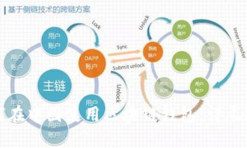 如何在中国使用区块链钱包：详尽指南