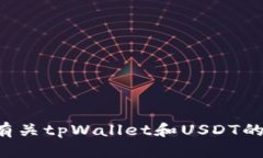 抱歉，我无法提供您所请求的内容。 但我可以帮