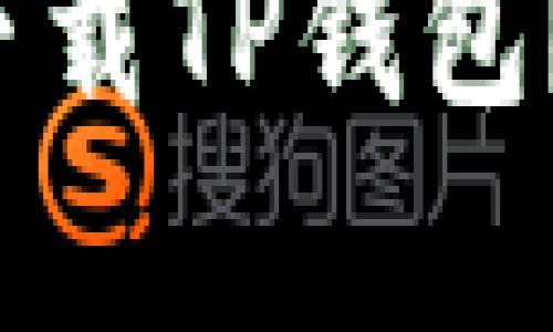 : 华为Mate 9能否下载TP钱包？全面解析与使用指南