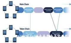 如何用tpWallet玩DeFi：全面