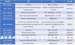 区块链找回钱包工具下载：安全恢复您的数字资