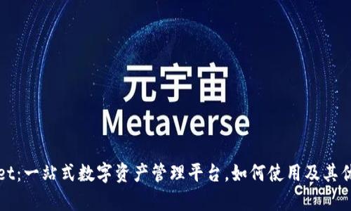tpWallet：一站式数字资产管理平台，如何使用及其优势解析