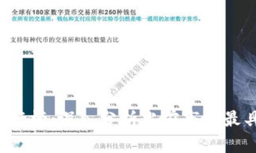 2023年虚拟币排行榜：深入分析当前市场最具潜力的数字货币