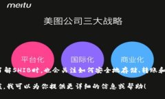 当然，可以提到钱包。Shiba Inu（SHIB）是一种加密