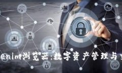 深入了解Tokenim浏览器：数