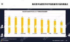 虚拟币如何充值：详细指