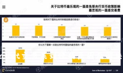 tpWallet交易未到账的原因及解决方案