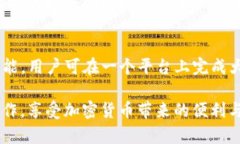 如何在tpWallet中下载薄饼交易所，轻松操作指南