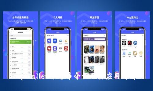 tpWallet平台币介绍及其应用详解