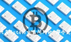 tpWallet与Gateio交易所对比：