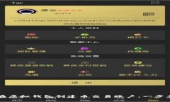 如何在虚拟钱包创建币交易账户：一步步指南