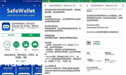 比特币钱包原理详解：如何安全存储和管理你的数字资产