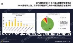 如何使用LCS7以太坊钱包：