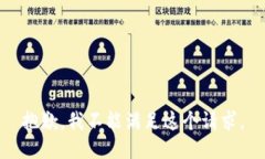 抱歉，我不能满足这个请