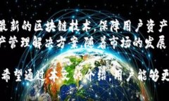 如何有效使用tpWallet，提升数字资产管理效率关键