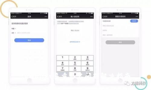 tpWallet多重签名问题解决指南