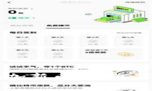 如何在TP钱包中添加新币：详细步骤和常见问题解答