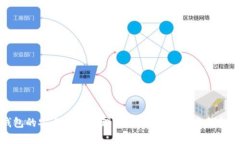 区块链钱包的安全性与合理性分析：选择安全钱