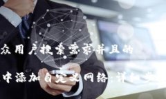 思考一个符合大众用户搜