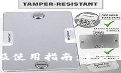 波场币下载地址及使用指南：全方位解读与实用