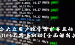 思考一个符合大众用户搜索需求并且的  为什么