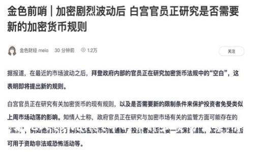 如何查看他人tpWallet中的币种和交易记录，详细指南