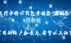 biao ti华为钱包安装包下载及使用指南/biao ti华为