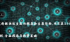 由于内容过长，我将提供该主题的概要和主要结