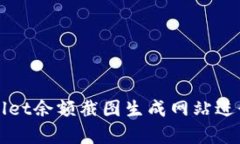 如何使用tpWallet余额截图生成网站进行加密资产管