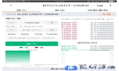 比特币官方钱包推荐及使用指南