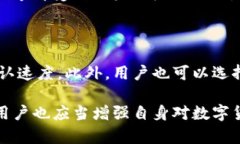 比特币钱包地址不存在的