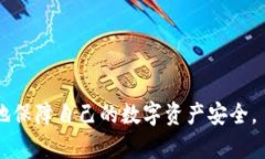 以太坊Token钱包：如何选择与安全使用指南以太坊