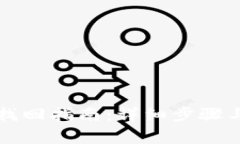 tpWallet账号找回指南：详细