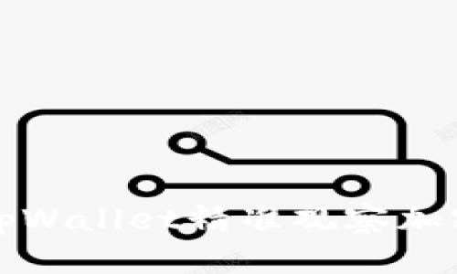 如何使用tpWallet精准观察加密货币价格