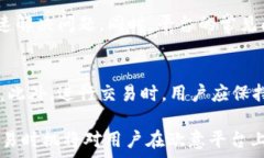      如何在欧意平台成功变