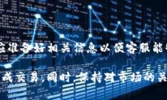   如何在tpWallet中使用ETH兑换USDT的详细指南 /  g