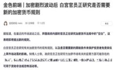 全面解析：与tpWallet类似的