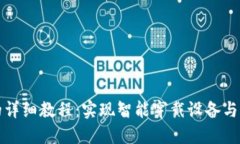 区块链手表改钱包的详细