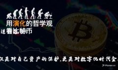   如何找回比特币钱包密码：详细指南与注意事项