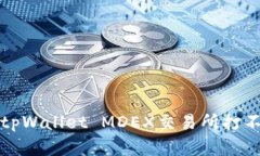 如何解决tpWallet MDEX交易所