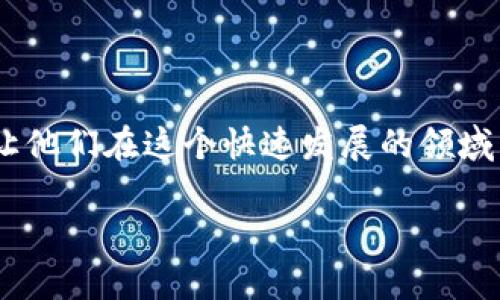 截至2023年10月，tpWallet 是一款支持多个区块链的加密钱包，主要用于存储和管理数字资产，包括NFT（非同质化代币）。关于 tpWallet 是否支持 OpenSea，答案是肯定的。

tpWallet与OpenSea的兼容性
OpenSea 是当前最大的 NFT 市场之一，用户可以在上面买卖各种数字艺术作品、游戏物品及其他形式的数字资产。tpWallet 作为一款多链钱包，它不仅支持以太坊及其网络，还支持与多个 NFT 市场的互动。因此，用户可以方便地通过 tpWallet 访问 OpenSea，并进行 NFT 的交易与管理。

如何使用 tpWallet 访问 OpenSea
要使用 tpWallet 在 OpenSea 上进行交易，用户需要先确保他们的 tpWallet 已连接到以太坊网络，以下是具体步骤：

ol
li下载并安装 tpWallet 应用。/li
li创建一个钱包，或导入现有钱包。/li
li确保钱包内有以太坊（ETH），因为在 OpenSea 上购买 NFT 通常需要支付交易费用（Gas fee）。/li
li打开 OpenSea 网站或应用，并选择通过 Wallet 连接功能连接 tpWallet。/li
li确认连接后，用户可以浏览 OpenSea 上的各种 NFT，轻松进行购买、出售或拍卖。/li
/ol

tpWallet的独特功能
除了支持 OpenSea 之外，tpWallet 还提供了一些独特的功能，使用户体验更加友好：

ul
listrong多链支持/strong：tpWallet 不仅支持以太坊，还兼容 Binance Smart Chain、Polygon 等多个区块链，为用户提供更广阔的资产管理空间。/li
listrong安全性/strong：tpWallet 利用高标准的加密技术，确保用户资产的安全性，支持用户设置自定义密码、面部识别和指纹解锁等保护措施。/li
listrong用户友好的界面/strong：tpWallet 的界面设计简洁，易于导航，适合各种水平的用户。/li
listrong社区和支持/strong：tpWallet 拥有活跃的社区和专业的客户支持，用户在使用过程中的问题能得到及时解决。/li
/ul

注意事项
尽管 tpWallet 支持 OpenSea，但用户在使用过程中仍需注意一些事项：

ul
listrongGas费/strong：以太坊网络的交易费用（Gas fee）可能会有所波动，在交易前请务必检查当前的 Gas 价格。/li
listrong保证私钥安全/strong：对于任何加密钱包，私钥的安全至关重要，一定要妥善保管，避免泄露。/li
listrong验证交易/strong：在进行交易时，确保所有信息（如地址和金额）准确无误，以防止错误交易。/li
/ul

总结
tpWallet 是一个灵活且功能强大的加密钱包，支持用户方便地进入 OpenSea 平台进行 NFT 交易。随着数字资产的普及，了解如何有效使用这些工具，不仅能帮助用户更好地管理资产，也能让他们在这个快速发展的领域中把握机遇。无论是艺术创作、游戏物品还是社区收藏品，tpWallet 与 OpenSea 的良好结合，将为用户提供无限的可能性和便利。希望这篇文章能为您探索数字资产世界提供些许帮助与指导。

如果您还有其他问题或需要进一步的信息，请随时询问！