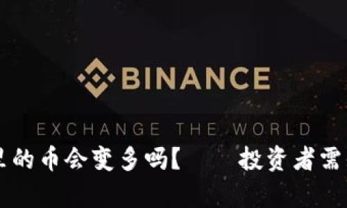 tpWallet里的币会变多吗？——投资者需知道的真相