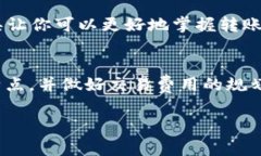 转账USDT（泰达币）所需的时间通常取决于多个因