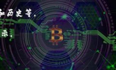 要查看 tpWallet 中有哪些币，你可以按照以下步骤